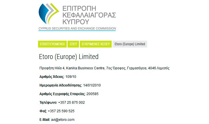 eToro regulation